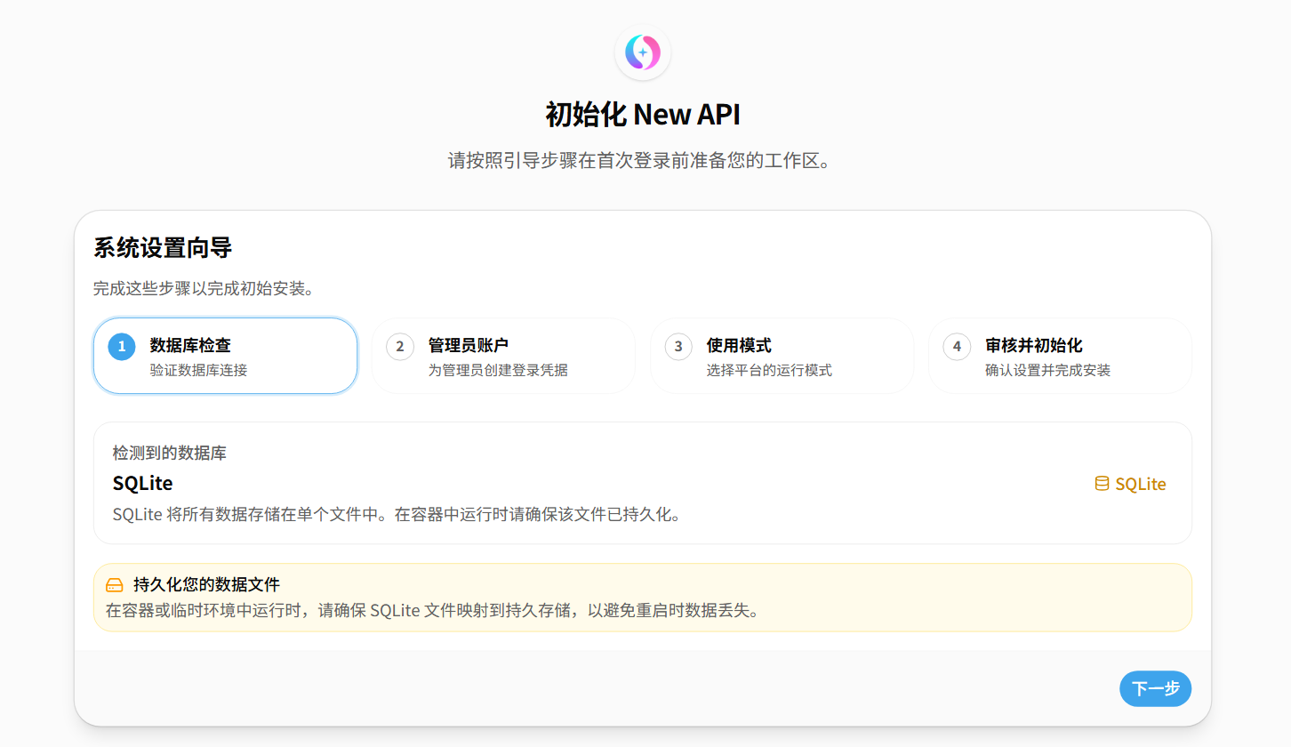 New API screenshot