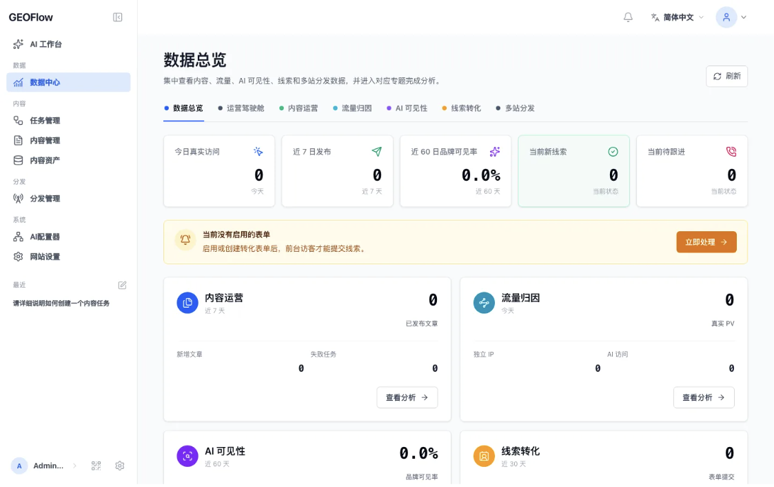 GEOFlow screenshot