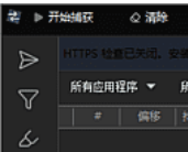 HTTP Debugger绿色版