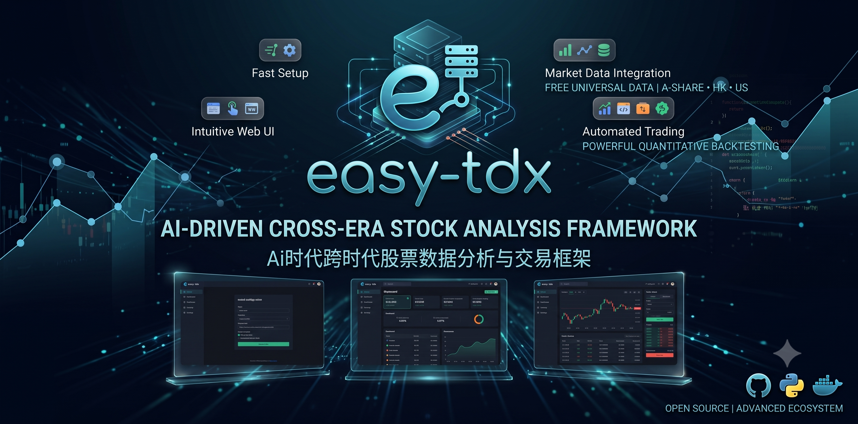 easy-tdx screenshot