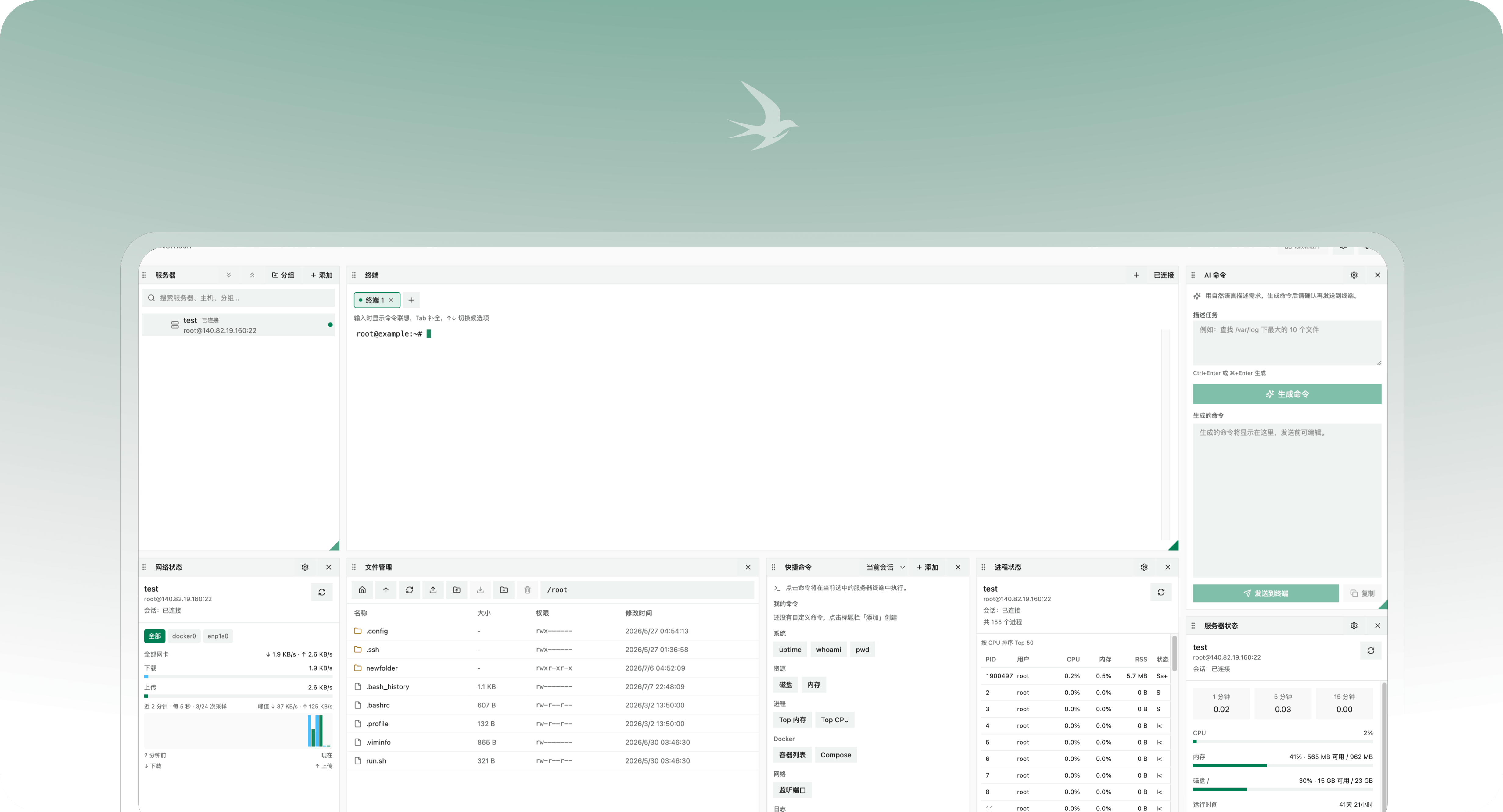 ternssh screenshot