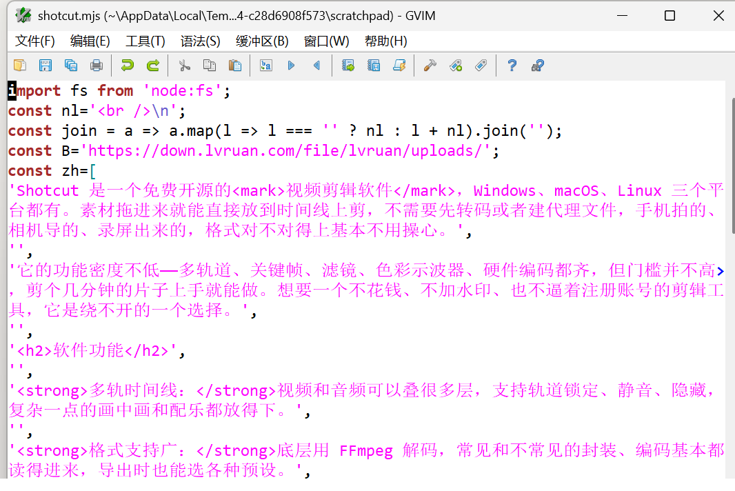 Vim screenshot