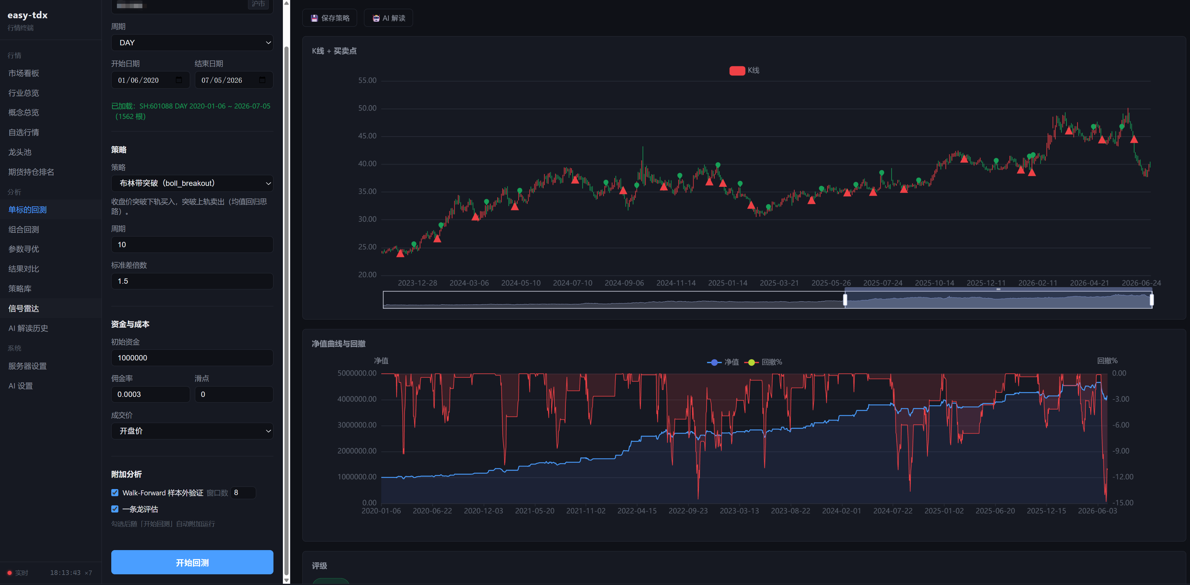 easy-tdx screenshot