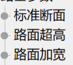 高速公路坐标高程计算套件