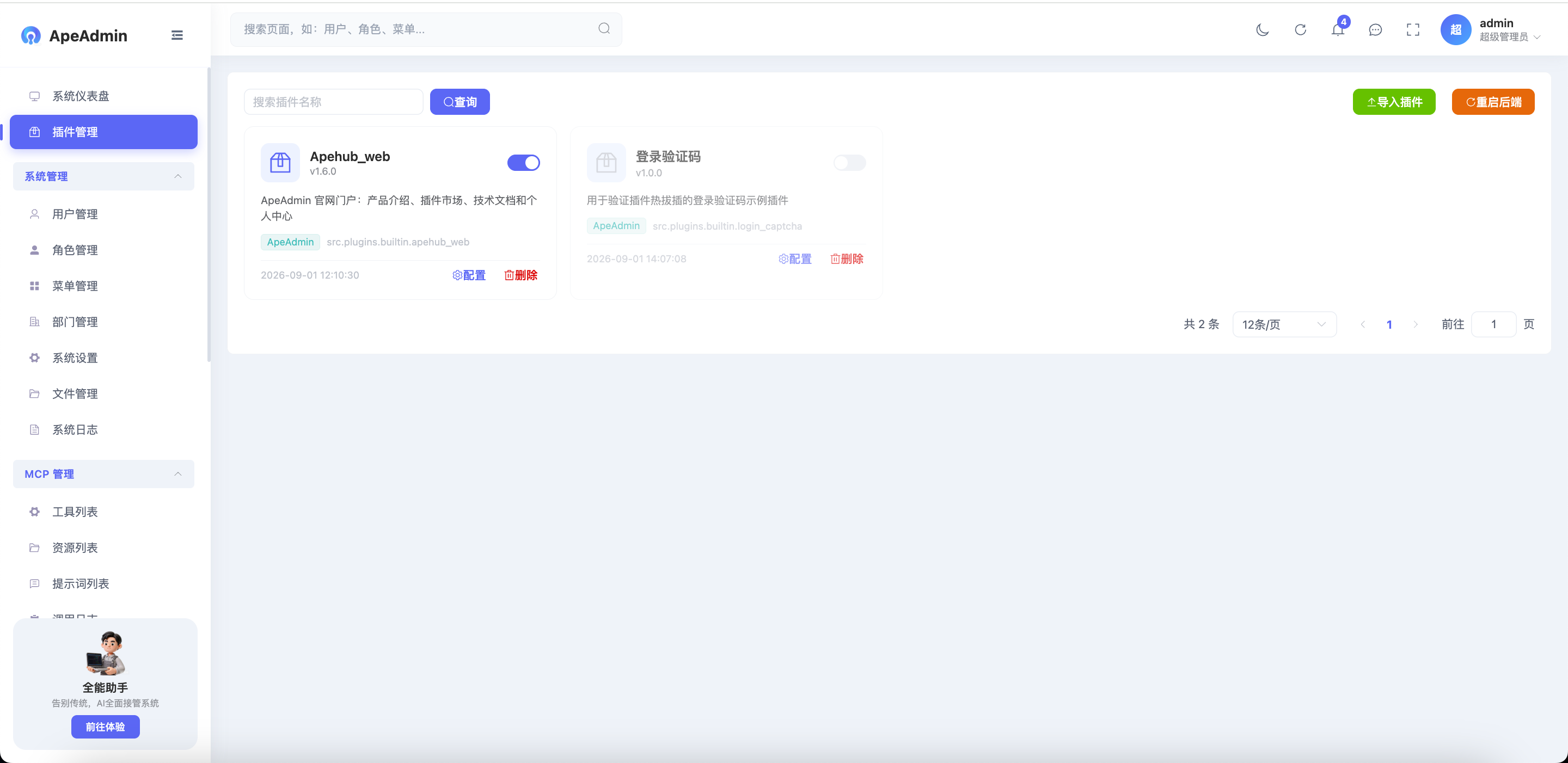 ApeAdmin screenshot