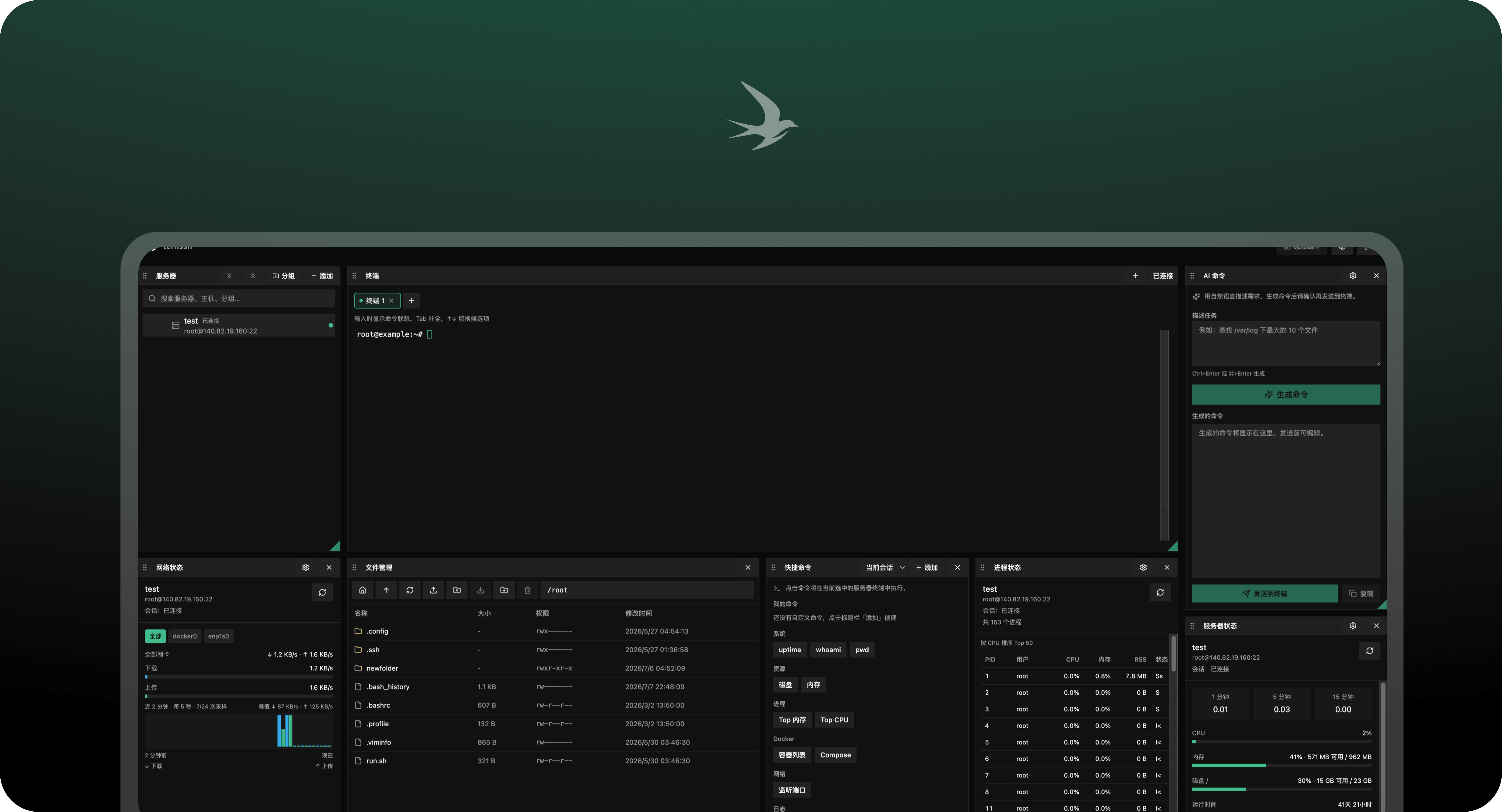 ternssh screenshot