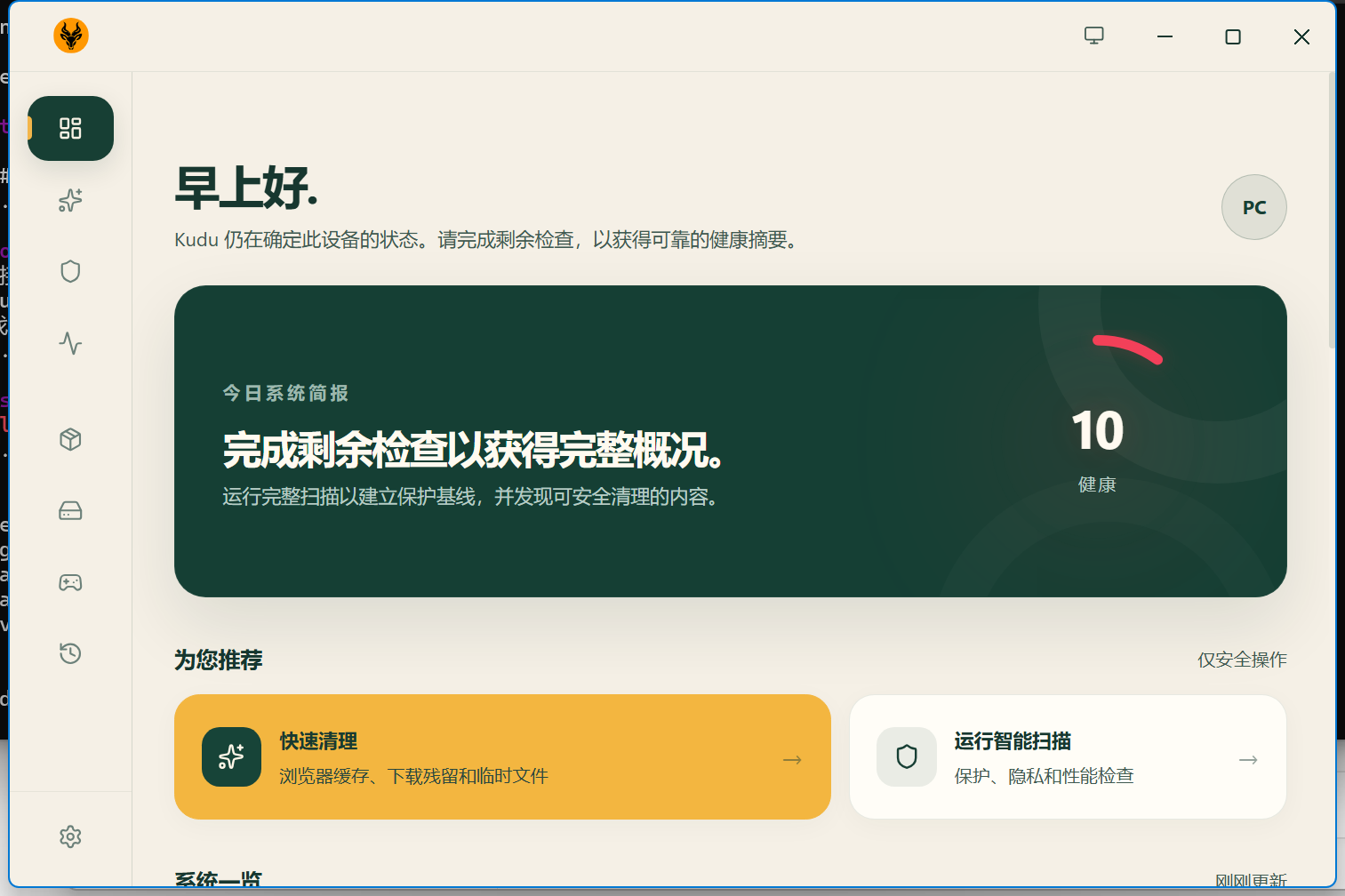 Kudu screenshot