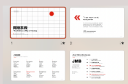 PPT Master