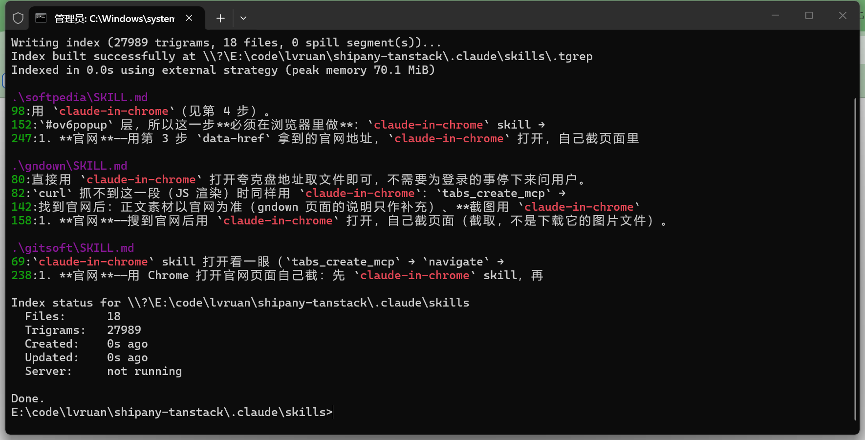 tgrep screenshot